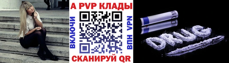 APVP VHQ Ливны