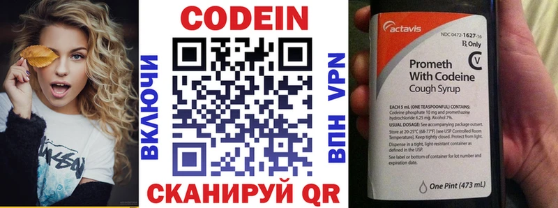 Кодеин Purple Drank  Купить закладки  Ливны 