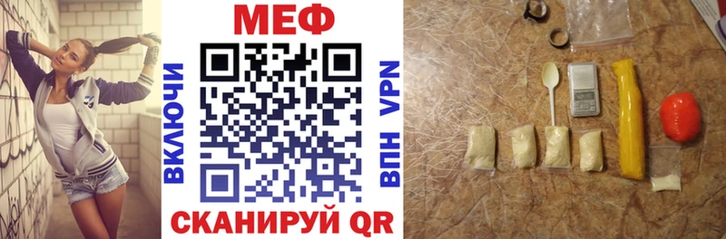 Купить где  Ливны  МЕФ кристаллы 