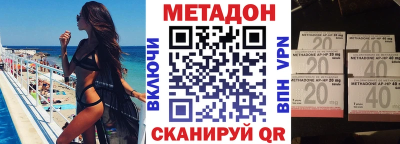 Метадон кристалл  Купить  Ливны 